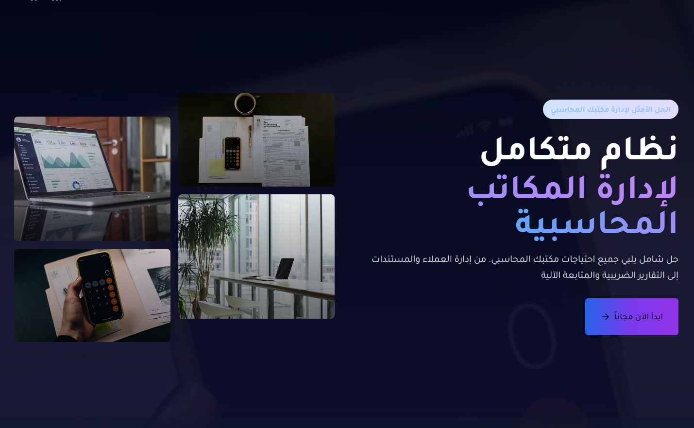 Financial Management System