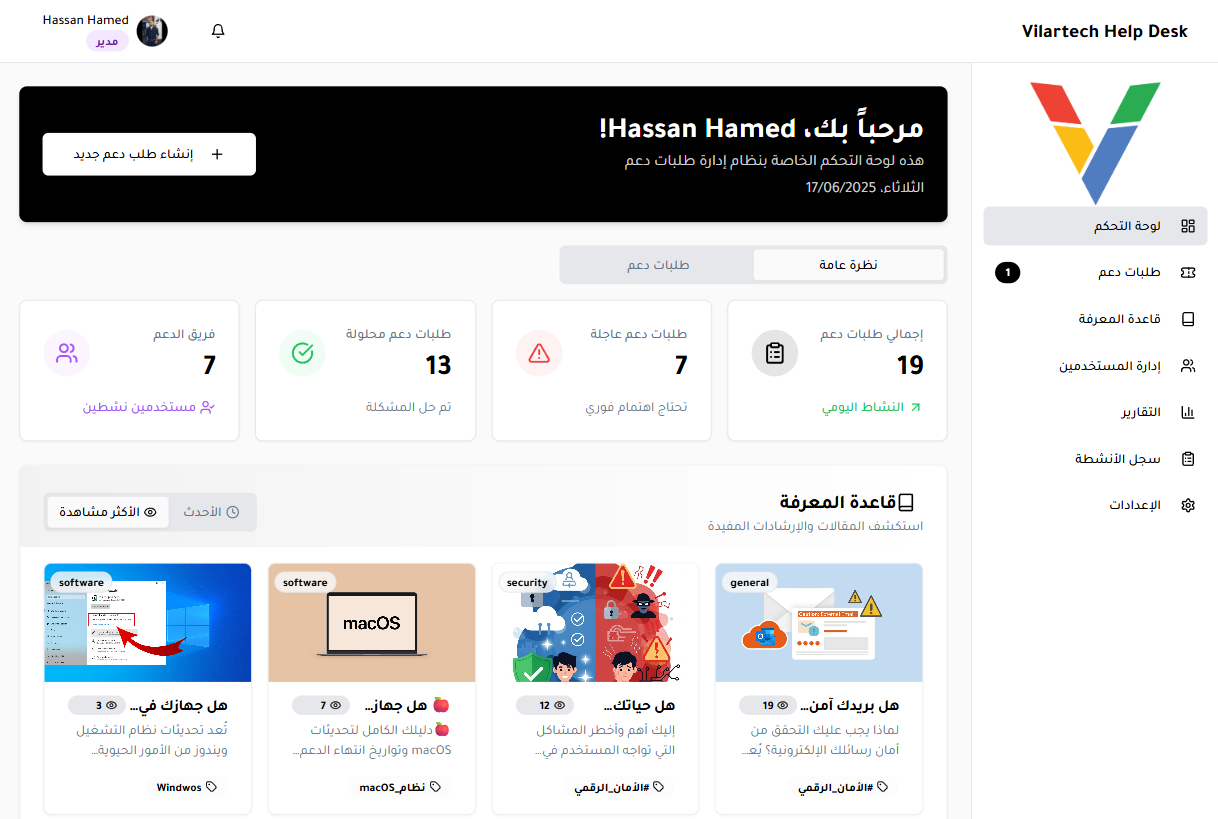 Ticketing System