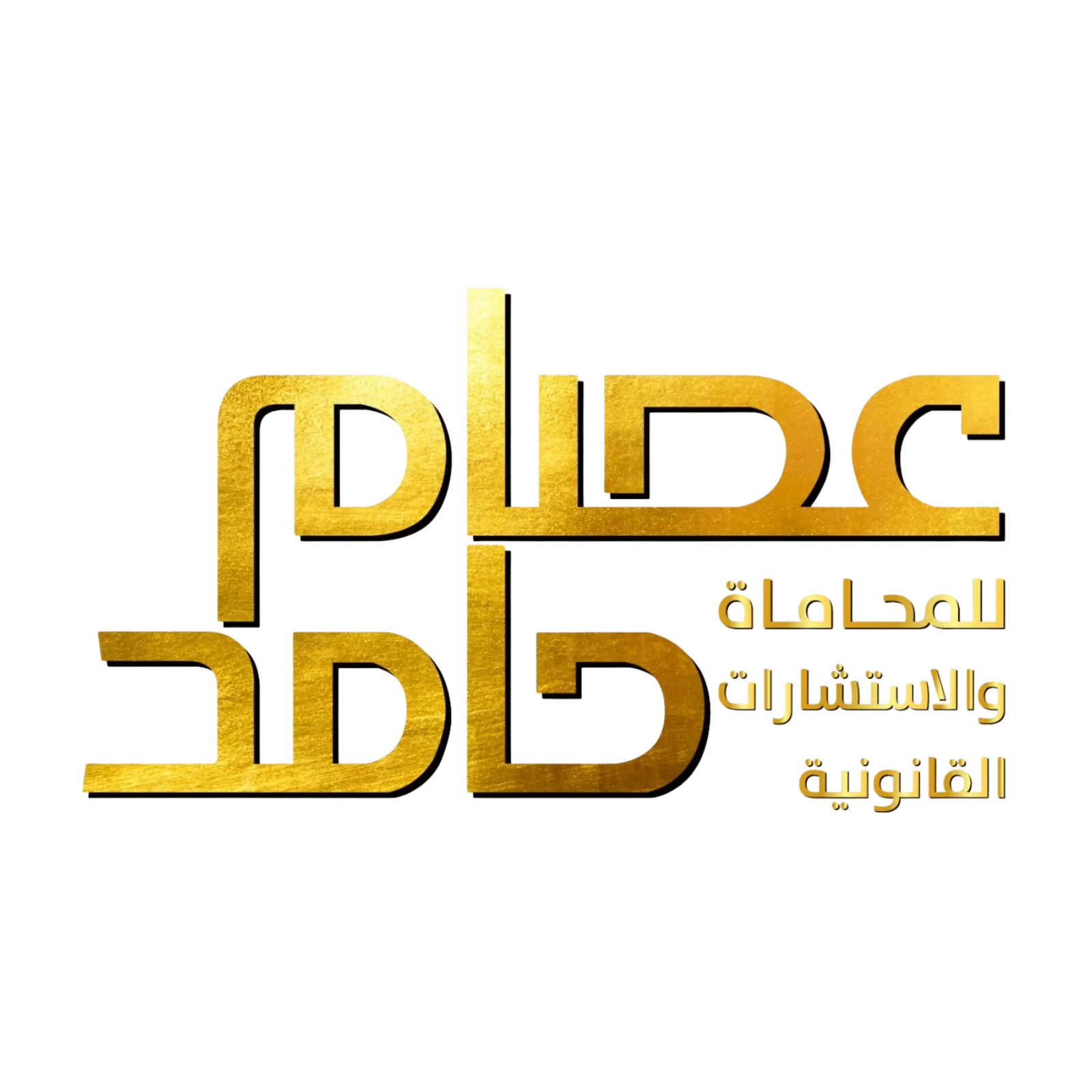 Essam Hamed Law Firm logo