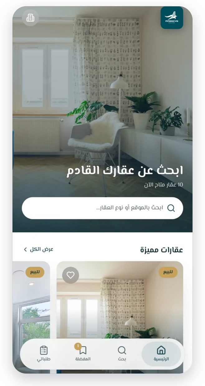 The V Estate mobile app running under a brokerage’s own brand, showing its Arabic property search and listings