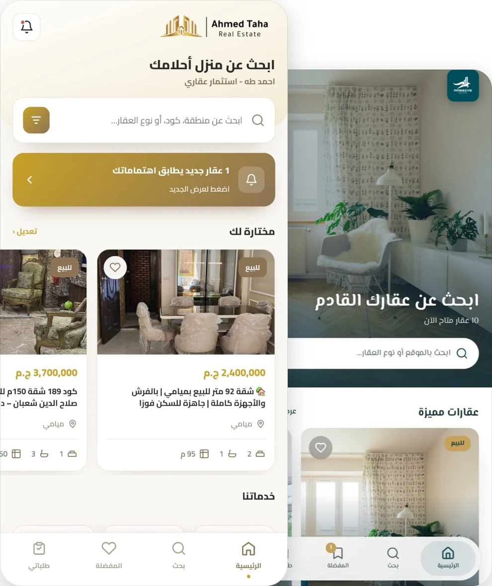 The same V Estate app under two brokerage brands, each with its own logo, colours and listings