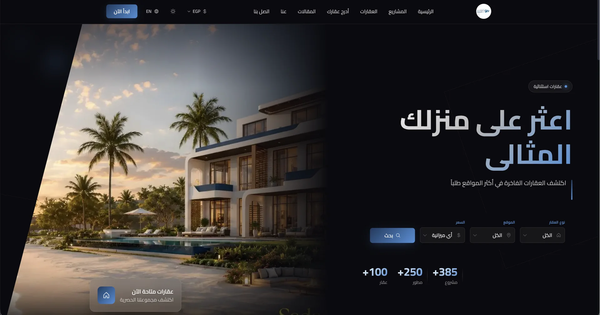 A brokerage website built on V Estate, in Arabic, with property search and live listing counts
