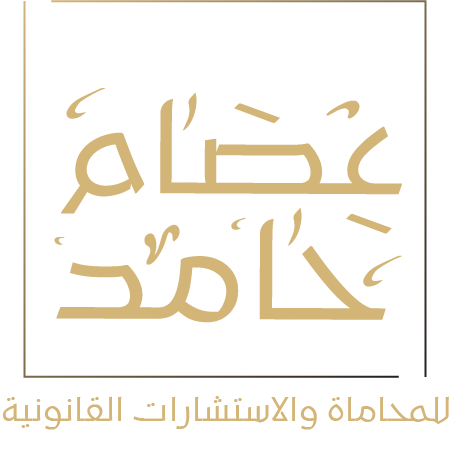 Essam Hamed